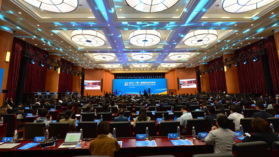 Tenue du 7e Forum de coopération des médias ? La Ceinture et la Route ? 2023 à Beijing